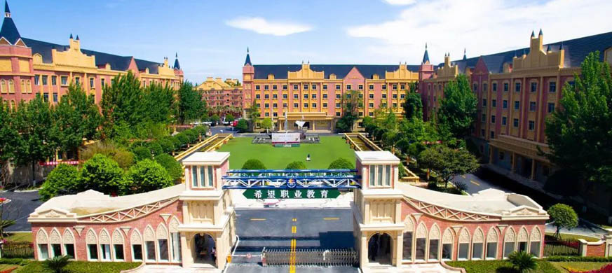 成都天府新区航空职业学院是什么学历学校,是专科还是本科