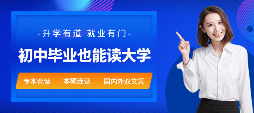 成都天府新区航空职业学院是什么学历学校,是专科还是本科