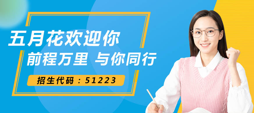 成都天府新区航空职业学院是什么学历学校,是专科还是本科